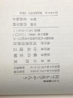 ※イタミ有 何でも見てやろう (1975年) (河出文芸選書)