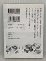 刑務所の中 (講談社漫画文庫 は 8-1) 講談社 花輪 和一