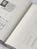 野口体操・からだに貞く (1977年)