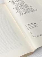 ※カバー無し だれにでもわかるコンピュータ英語 (1982年) 啓学出版 金勝 格