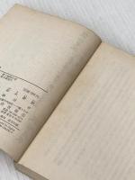 ※カバー無し ※イタミ有 内村鑑三所感集 (岩波文庫 青 119-5) 岩波書店 内村 鑑三