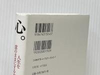 心。 サンマーク出版 稲盛和夫