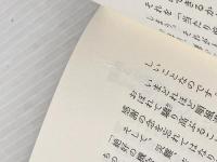 心。 サンマーク出版 稲盛和夫
