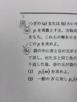 【※難あり】新名大への数学 文系編―オープンから実戦へ (ドクターK大学受験合格シリーズ) 研秀社