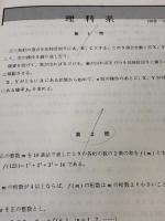 実戦模試演習 東京大学への数学 (2006) (大学入試完全対策シリーズ)