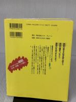 【※書き込み有り】未来食つぶつぶクッキング: からだエコロジー・地球エコロジー メタブレーン 木幡 恵