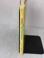 【※書き込み有り】未来食つぶつぶクッキング: からだエコロジー・地球エコロジー メタブレーン 木幡 恵