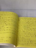 【※書き込み有り】未来食つぶつぶクッキング: からだエコロジー・地球エコロジー メタブレーン 木幡 恵