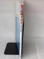 まっぷるキッズ 日本ちずちょう 昭文社