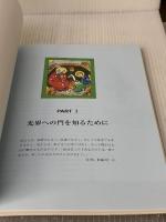 光界への門 エドコム株式会社 パナヨッタ・セオトキ-アテシュリ