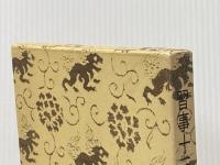 習事十三箇条 河原書店 千 宗左