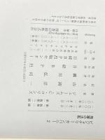 ビジョナリー・カンパニー 2 - 飛躍の法則 日経BP ジム・コリンズ