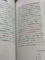 【※書き込み有り】悪性黒色腫の診断・治療指針 金原出版