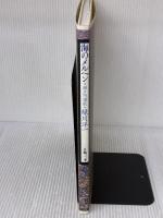 海のメルヘン: 瀬戸内讃歌