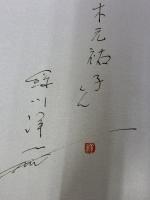 海のメルヘン: 瀬戸内讃歌