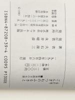 ごんぎつねのふるさと 改訂版: 新美南吉の生涯 中央出版 大石 源三