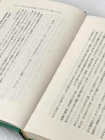 アルジャーノン、チャーリイ、そして私 早川書房 ダニエル キイス