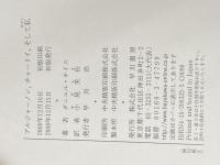 アルジャーノン、チャーリイ、そして私 早川書房 ダニエル キイス