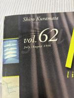 アクシス vol.62 アクシスパブリッシング