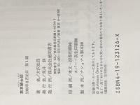 東京騎士団 徳間書店 大沢 在昌