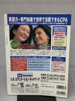 国際派就職事典: 海外で、日本で見つける国際派の仕事 (2000年度版) (アルク地球人ムック)
