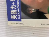 国際派就職事典: 海外で、日本で見つける国際派の仕事 (2000年度版) (アルク地球人ムック)
