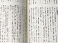 ※イタミ有 森を育てる技術 川辺書林 内田 健一