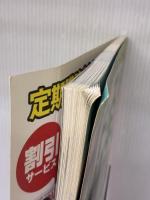 【※イタミ有り】スキルアップドリル: 小学生バレ-の指導者を目指す人の「必携バイブル」 (日本文化出版ムック)