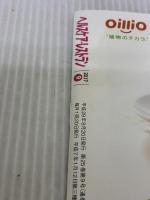 ヘルスケア・レストラン 2017/9月号―みんなで創る栄養の未来、読者参加型実践マガジン