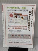 ヘルスケア・レストラン 2017/10月号―みんなで創る栄養の未来、読者参加型実践マガジン