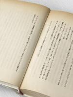 ※イタミ有 家の中の見知らぬ者たち 読売新聞社 ジョルジュ シムノン