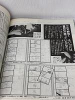 機動警察パトレイバー・劇場版―ゆうきまさみの新しい世界 (少年サンデーグラフィック・スペシャル) 小学館