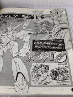 機動警察パトレイバー・劇場版―ゆうきまさみの新しい世界 (少年サンデーグラフィック・スペシャル) 小学館