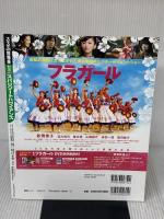 るるぶスパリゾートハワイアンズ (るるぶ情報版目的) ジェイティビィパブリッシング