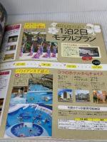 るるぶスパリゾートハワイアンズ (るるぶ情報版目的) ジェイティビィパブリッシング