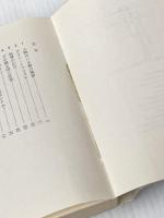 ※イタミ有 女王陛下の007 改訳版 (ハヤカワ・ミステリ文庫 フ 17-6) 早川書房 イアン フレミング