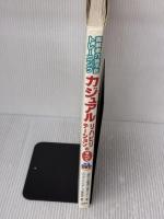 【※イタミ有り】高齢者介護予防トレーニングカジュアルリハビリテーションのすべて付録DVD 医歯薬出版