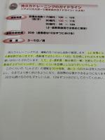 【※イタミ有り】高齢者介護予防トレーニングカジュアルリハビリテーションのすべて付録DVD 医歯薬出版