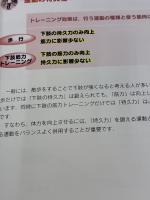 【※イタミ有り】高齢者介護予防トレーニングカジュアルリハビリテーションのすべて付録DVD 医歯薬出版