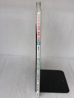 南の島を旅する―沖縄自然フィールドガイド (子どもとはじめる自然「冒険」図鑑 10) 岩波書店 花井 正光