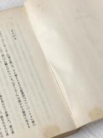 ※イタミ有 バガヴァッド・ギーター (岩波文庫 赤 68-1) 岩波書店
