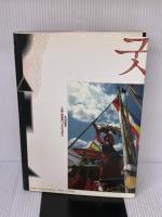 万神: 韓国のシャーマニズム (アジア民俗写真叢書) 平河出版社 加藤 敬