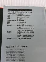 アメリカ陸軍航空隊戦闘飛行装備: コンバット・フライング・イクイプメント