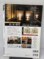 横浜ウォーカー 2018 秋 ウォーカームック KADOKAWA