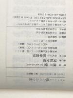 ドキュメント隠された公害: イタイイタイ病を追って (ちくま文庫 か 1-5) 筑摩書房 鎌田 慧