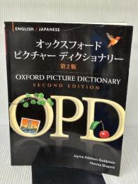Oxford Picture Dictionary English-japanese Edition Oxford Univ Pr JaymeAdelson-Goldstein