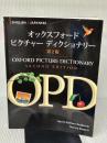 Oxford Picture Dictionary English-japanese Edition Oxford Univ Pr JaymeAdelson-Goldstein