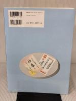 すらすら筆ペン練習帳: 楷・行・草/一日10分の気楽なおけいこ 日貿出版社 西村 翠晃