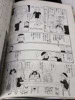 一条さんちのお献立て (集英社ガールズコミックス) 集英社 一条 ゆかり