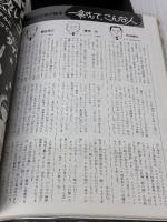 一条さんちのお献立て (集英社ガールズコミックス) 集英社 一条 ゆかり